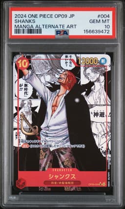 #004 SHANKS