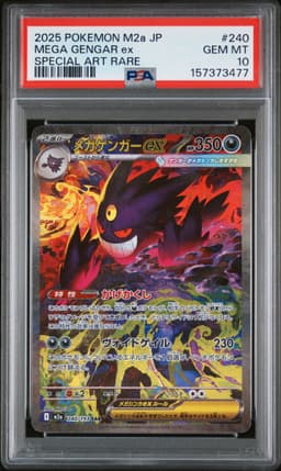 #240 MEGA GENGAR EX