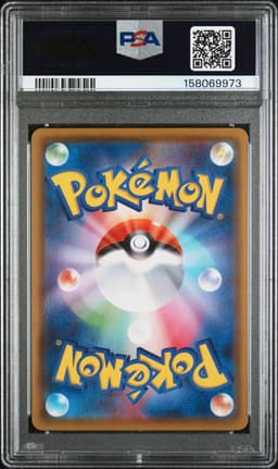 #089 FULL ART/LEAFEON VMAX-HYPER