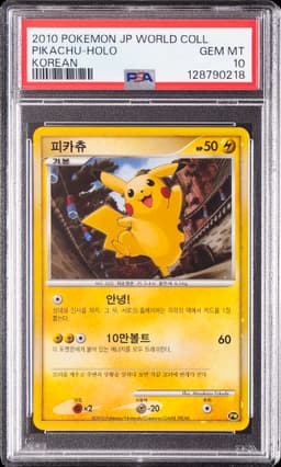PIKACHU-HOLO