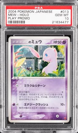 #013 _____'S MEW