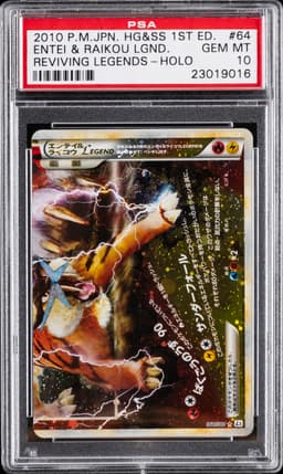 #064 ENTEI & RAIKOU LEGEND-HOLO