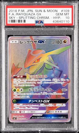 #109 FULL ART/RAYQUAZA GX-HYPER
