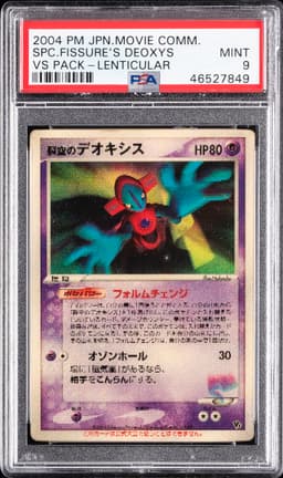 SKY-SPLITTING DEOXYS