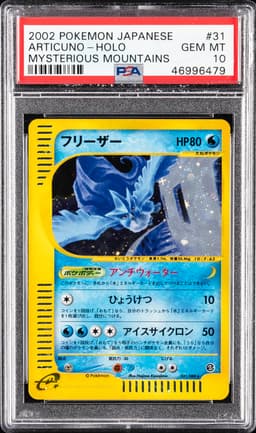 #031 ARTICUNO-HOLO
