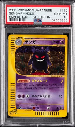 #117 GENGAR-HOLO