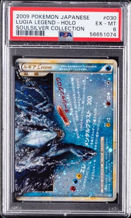 #030 LUGIA LEGEND-HOLO