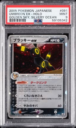#091 UMBREON EX-HOLO