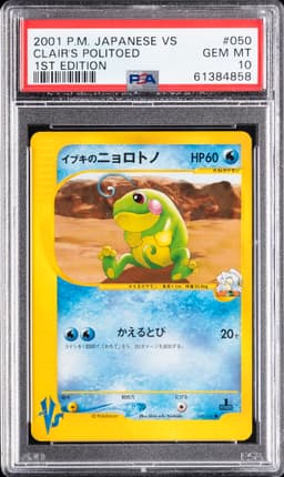 #050 CLAIR'S POLITOED