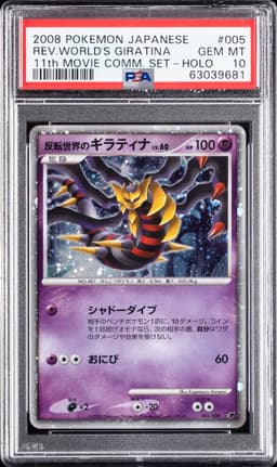 #005 REVERSE WORLD'S GIRATINA-HOLO