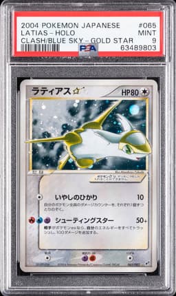 #065 LATIAS-HOLO