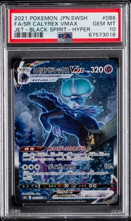 #086 FULL ART/SHADOW RIDER CALYREX VMAX-HYPER