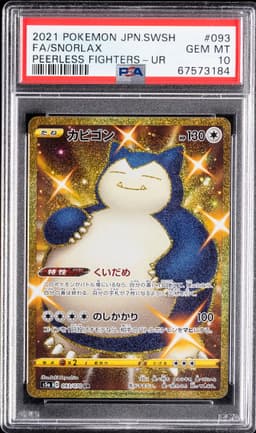 #093 FULL ART/SNORLAX