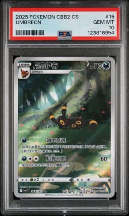 2025 #15 Umbreon PSA 10 Simplified Chinese CBB2 C-Gem Pack Vol 2