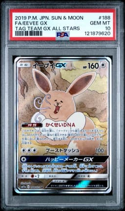 2019 #188 Full Art/Eevee GX PSA 10 Japanese Sun & Moon Tag Team GX All Stars