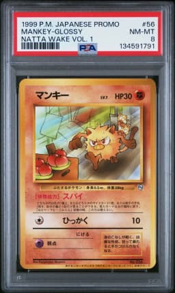1998 #56 Mankey-Glossy PSA 8 Japanese Pokemon Japanese Promo