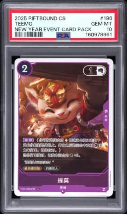 2025 #196 Teemo PSA 10 Riftbound: League of Legends Simplified Chinese New Year Event Card Pack