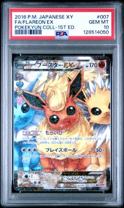 2016 #007 Full Art/Flareon EX 1st Edition PSA 10 Japanese XY Pokekyun Collection