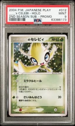 2004 #012 _____'s Celebi-Holo PSA 9 Japanese Play Promo