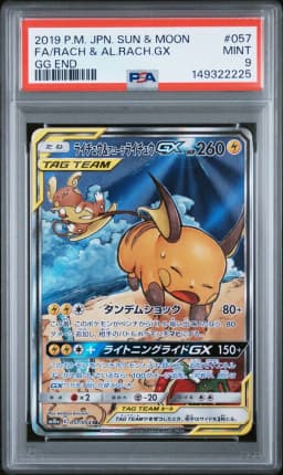 2019 #057 Full Art/Raichu & Alolan Raichu GX PSA 9 Japanese Sun & Moon GG End