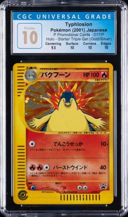 2001 #017/P Typhlosion CGC 10 Perfect Pokemon Japanese -2 P Promotional Cards | Holo -2 Starter Triple Get (Gold/Silver)