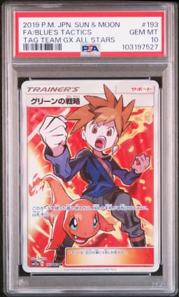 2019 #193 Full Art/Blue's Tactics PSA 10 Japanese Sun & Moon Tag Team GX All Stars