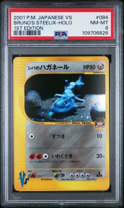 2001 #084 Bruno's Steelix-Holo 1st Edition PSA 8 Japanese VS