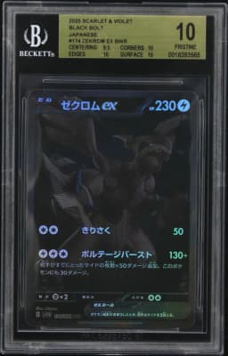 2025 #174 Zekrom ex BWR BGS 10 Card Game Scarlet & Violet Black Bolt Japanese