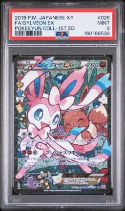 2016 #026 Full Art/Sylveon EX 1st Edition PSA 9 Japanese XY Pokekyun Collection