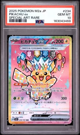 2025 #234 Pikachu EX PSA 10 Japanese M2a-Mega Dream EX