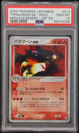 2003 #013 Typhlosion EX-Holo 1st Edition PSA 10 Japanese Miracle of the Desert
