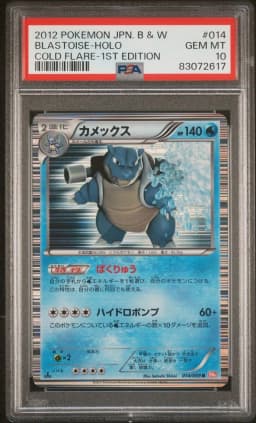 2012 #014 Blastoise-Holo 1st Edition PSA 10 Japanese Black & White Cold Flare Pokemon