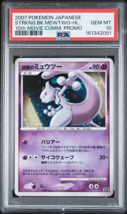 2007 #NA Striking Back Mewtwo-Holo PSA 10 Japanese 10th Movie Commemoration Promo