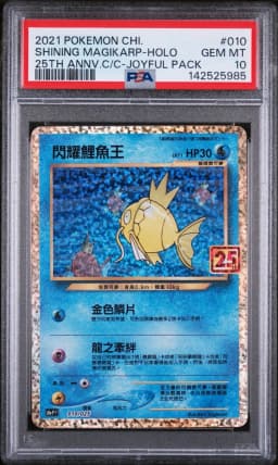 2021 #010 Shining Magikarp-Holo PSA 10 Chinese 25th Anniversary Classic Collection