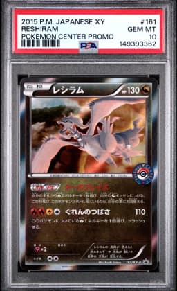 2015 #161 Reshiram PSA 10 Japanese XY Promo
