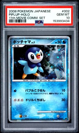 2008 #002 Piplup-Holo PSA 10 Japanese 11th Movie Commemoration Set