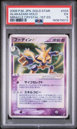 2006 #033 Alakazam-Holo PSA 5 Japanese Miracle Crystal
