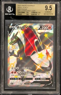 2020 #307 Charizard V SSR BGS 9.5 Sword and Shield Shiny Star V Cantonese