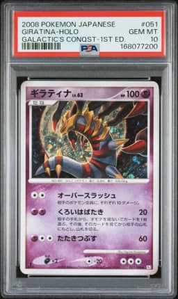2008 #051 Giratina-Holo 1st Edition PSA 10 Japanese Galactic's Conquest