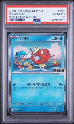 2026 #040 Magikarp PSA 10 Korean M-P Promo
