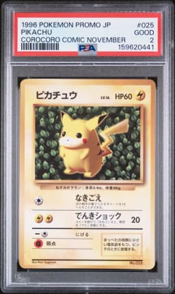 1996 #025 Pikachu PSA 2 Japanese Promo
