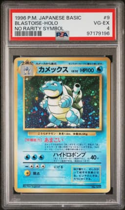 1996 #9 BLASTOISE-HOLO PSA 4 Japanese Basic