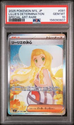 2025 #091 Lillie's Determination PSA 10 Japanese M1l-Mega Brave