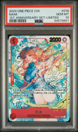 2024 #016 Nami PSA 10 One Piece Simplified Chinese 1st Anniversary Set