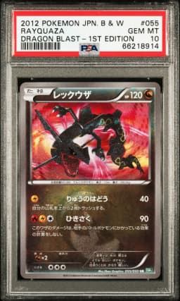 2012 #055 Rayquaza 1st Edition PSA 10 Japanese Black & White Dragon Blast