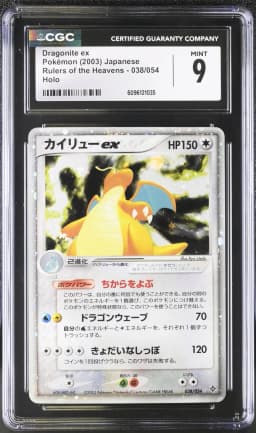 2003 #038 Dragonite ex CGC 9 Rulers of the Heavens - Japanese