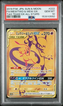 2019 #222 Full Art/Mewtwo & Mew GX PSA 10 Japanese Sun & Moon Tag Team GX All Stars