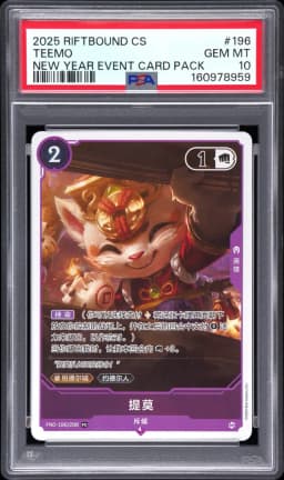 2025 #196 Teemo PSA 10 Riftbound: League of Legends Simplified Chinese New Year Event Card Pack