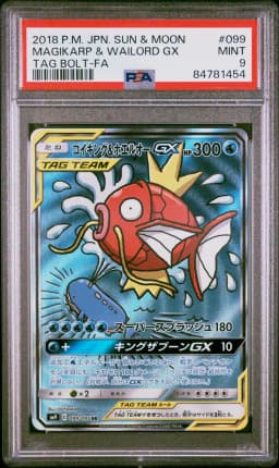2018 #099 Full Art/Magikarp & Wailord GX PSA 9 Japanese Sun & Moon Tag Bolt