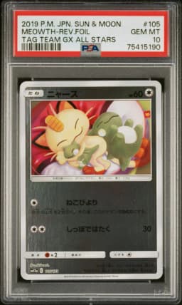 2019 #105 MEOWTH-REVERSE FOIL PSA 10 POKEMON JAPANESE SUN & MOON TAG TEAM GX ALL STARS
